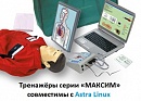   ̻     Astra Linux.